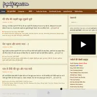Kamukta Stories - कामुकता हिंदी सेक्स कहानियाँ - Free Antarvasna Hindi Sex Stories